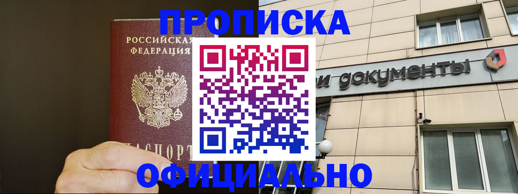 найти адрес прописки в Хабаровском крае