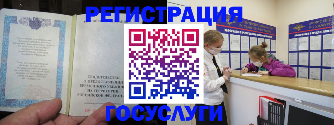 прописка для военкомата в Хабаровском крае