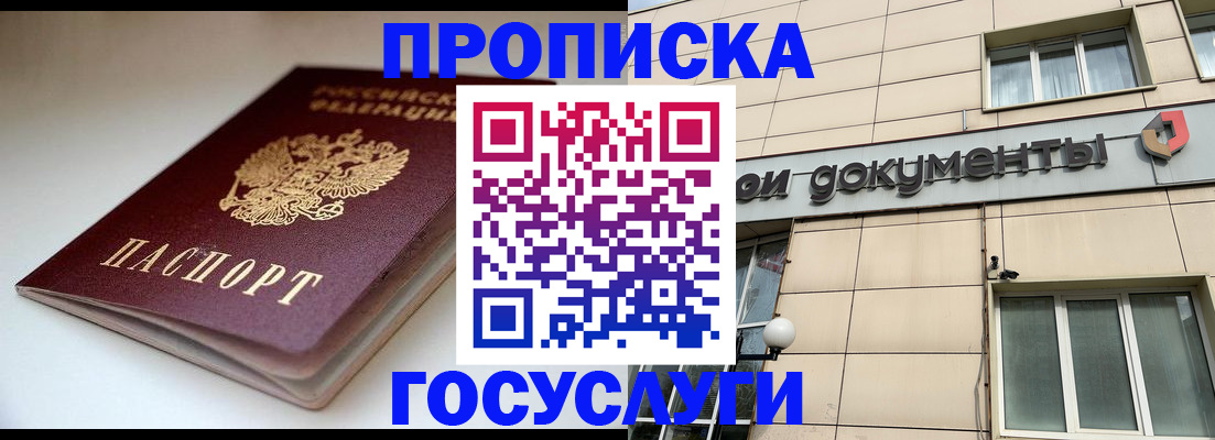 временная регистрация госуслуги в Хабаровском крае