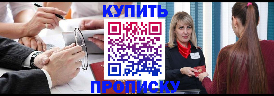 временная регистрация гарантия в Хабаровском крае