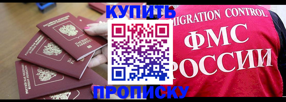 прописка регистрация в Хабаровском крае