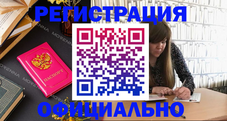 прописка гарантия в Хабаровском крае