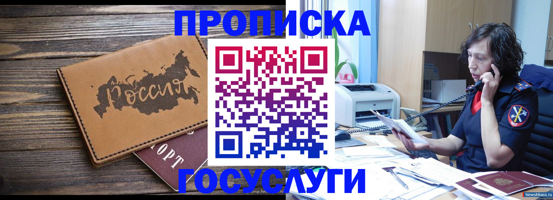 регистрация для дет. сада в Хабаровском крае