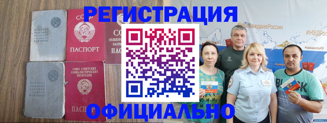 прописка законно в Хабаровском крае