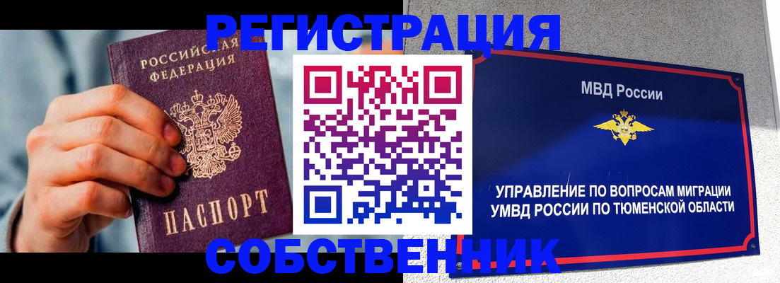 временная регистрация купить в Хабаровском крае