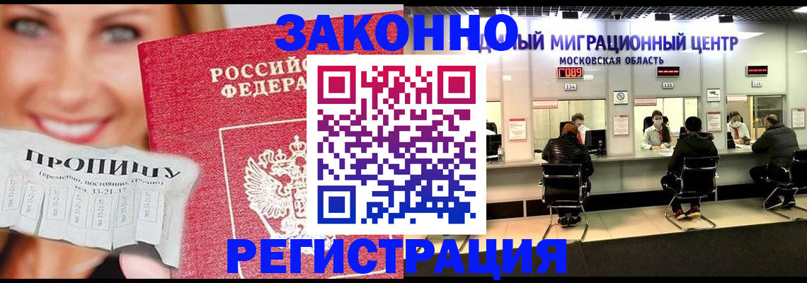 временная регистрация собственник в Хабаровском крае